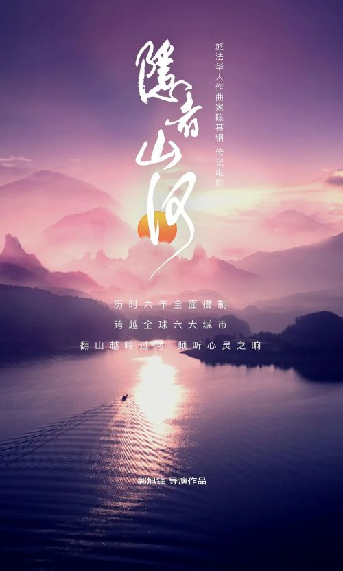 隐者山河