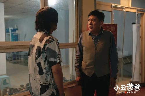 小丑爸爸