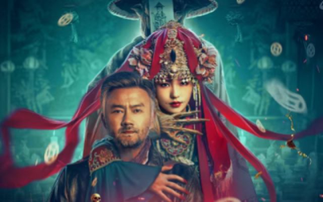 《青石镇传说》预告