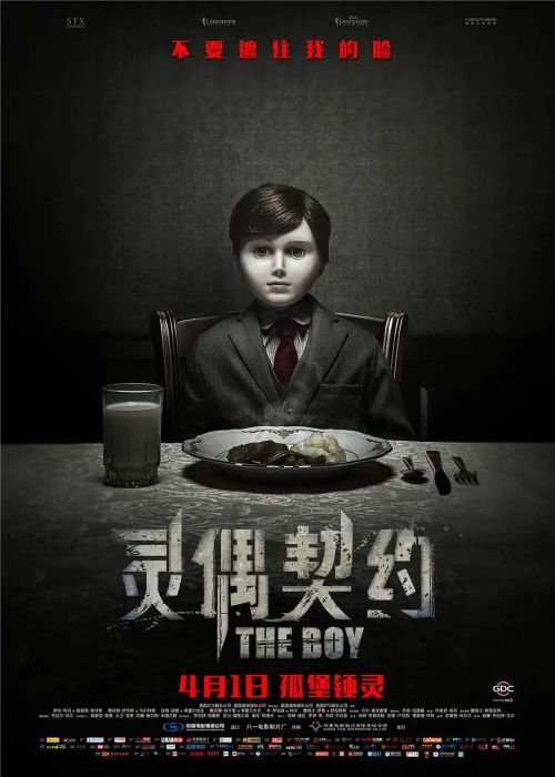 灵偶契约