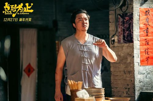点到为止
