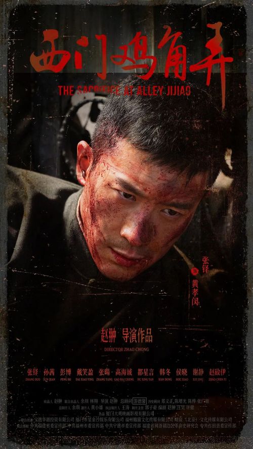 西门鸡角弄