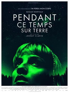 地球此时 地球此时