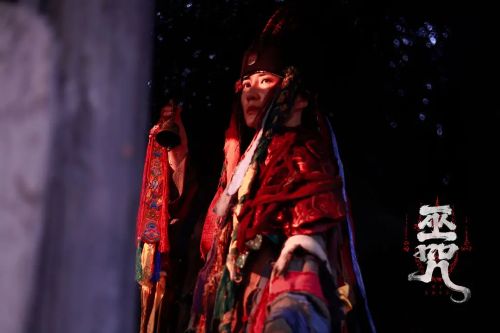 巫咒