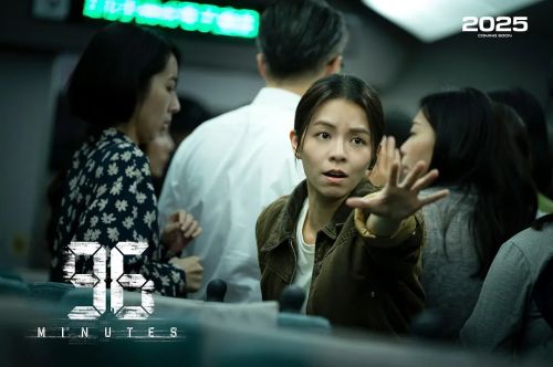 96分钟：列车爆炸案 96分鐘