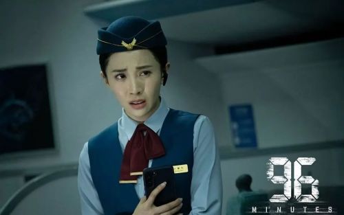 96分钟：列车爆炸案 96分鐘