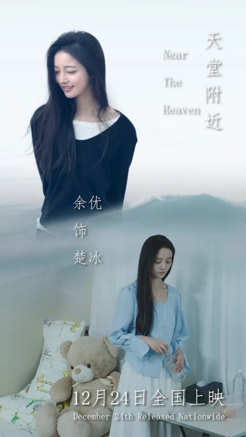 天堂附近