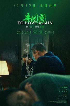 再团圆