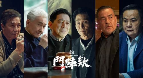 角头：斗阵欸