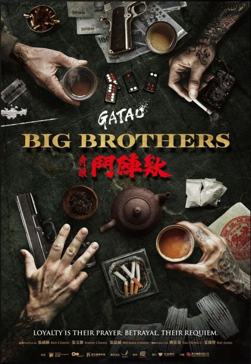 角头：斗阵欸
