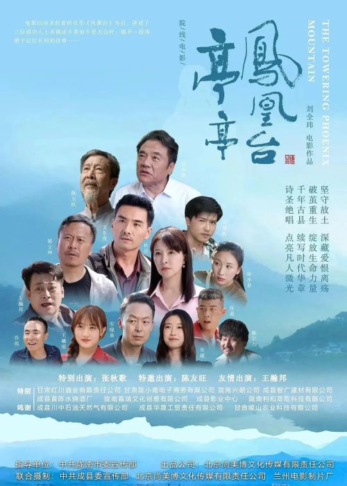 亭亭凤凰台