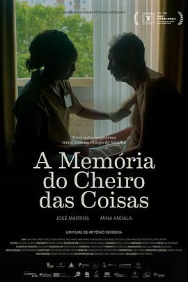 被记住事物的气味 被记住事物的气味