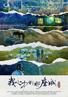 阿勒泰之歌 阿勒泰之歌