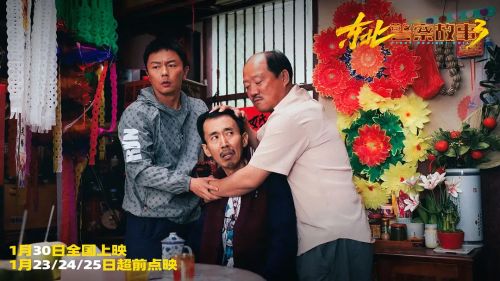 东北警察故事3
