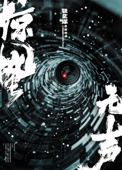 惊蛰无声