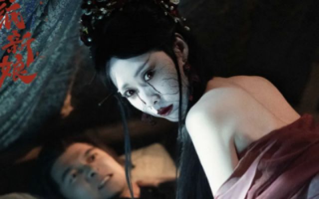 《红嫁衣：纸新娘》高清
