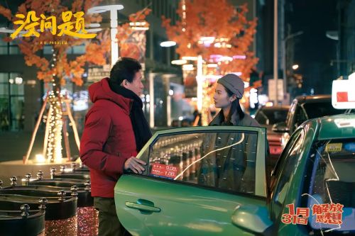 没问题