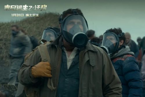 末日逃生2：迁移