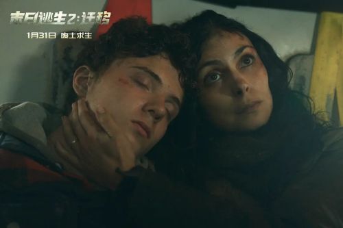 末日逃生2：迁移