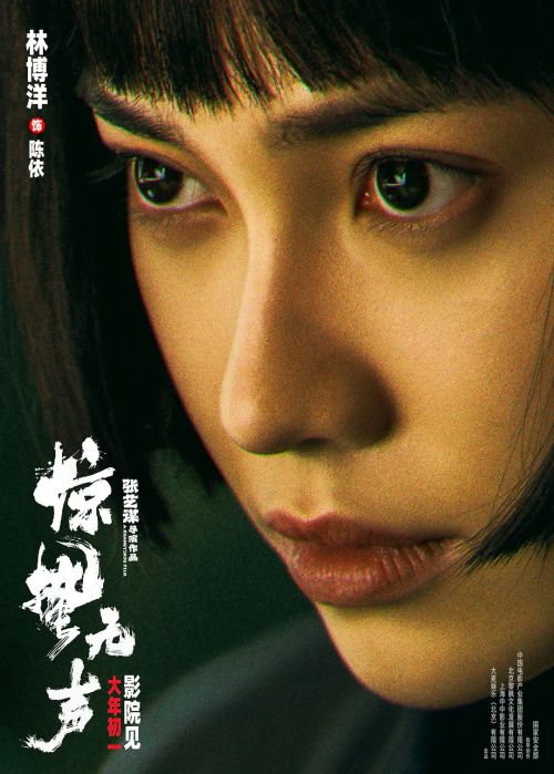 惊蛰无声