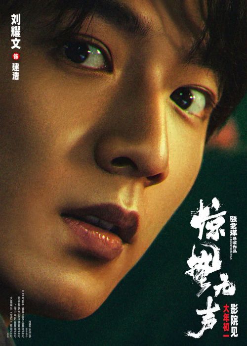 惊蛰无声