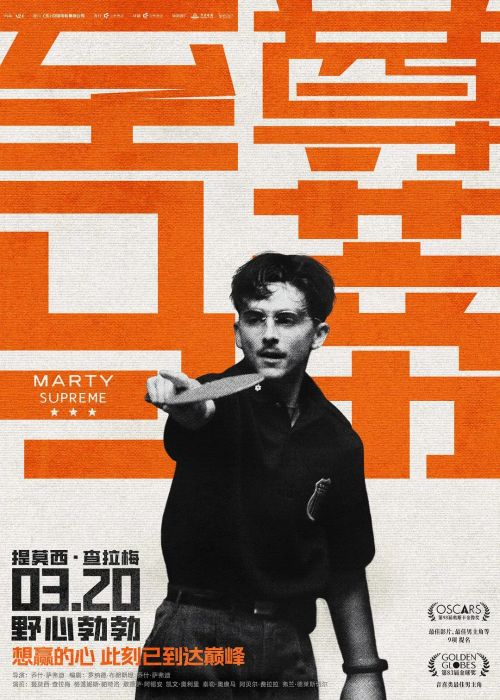 至尊马蒂