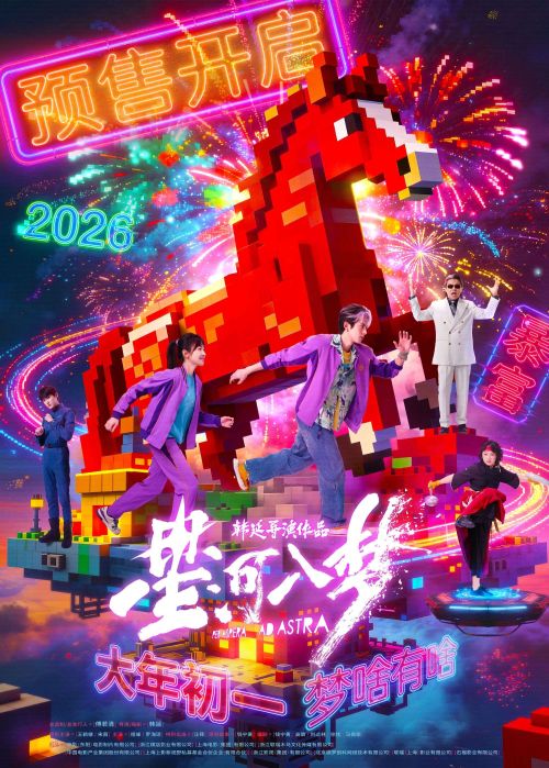 星河入梦