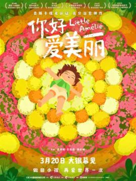 你好，爱美丽