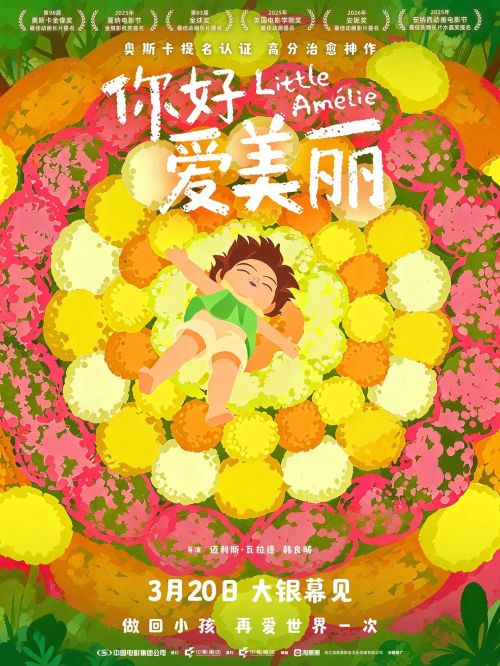 你好，爱美丽