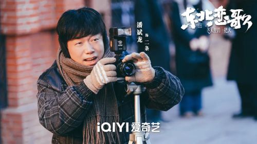 东北恋哥3：冬天里的一把火