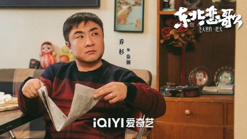 东北恋哥3：冬天里的一把火