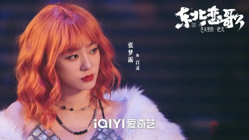 东北恋哥3：冬天里的一把火