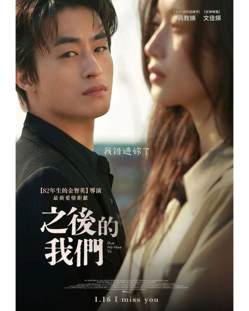 后来的我们