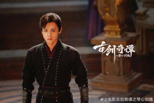 古剑奇谭之琴心剑魄