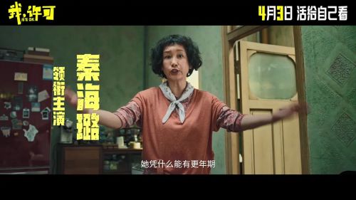 我，许可