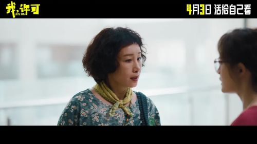 我，许可