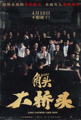角头：大桥头