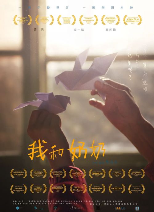 我和奶奶