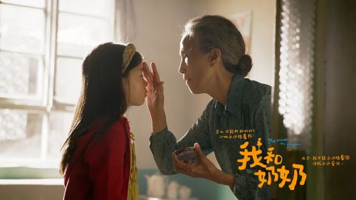 我和奶奶