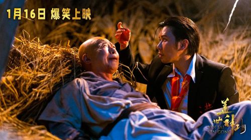 盖世神功