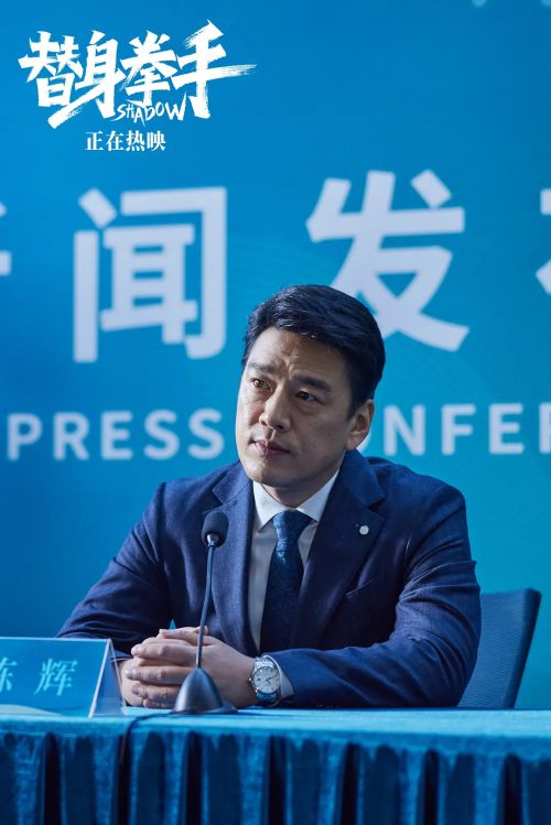 替身拳手