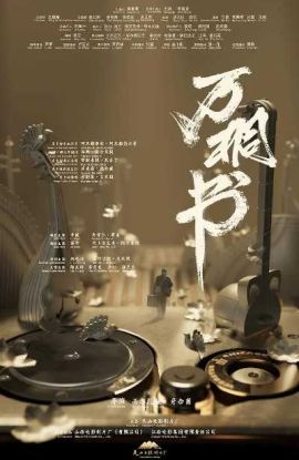  万桐书
