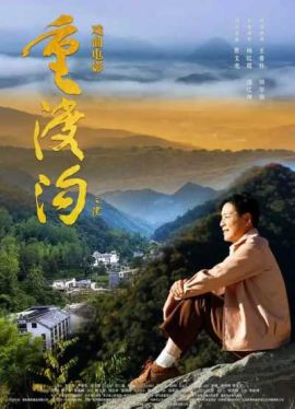  重渡沟