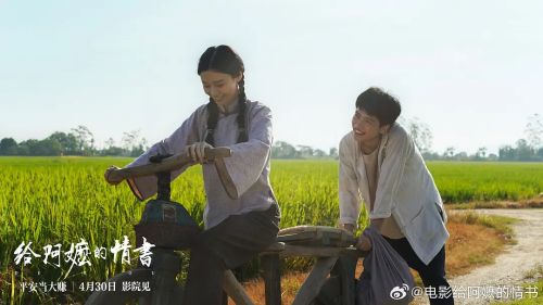 给阿嬷的情书