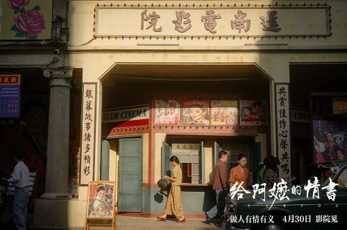 给阿嬷的情书