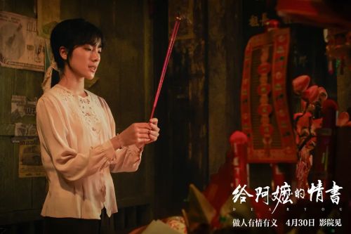 给阿嬷的情书