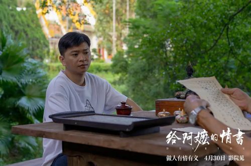 给阿嬷的情书