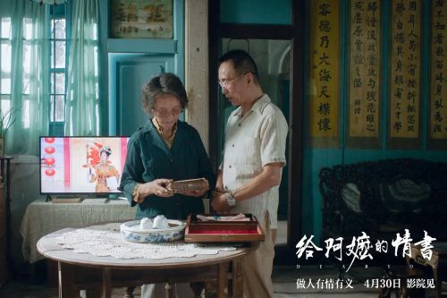 给阿嬷的情书