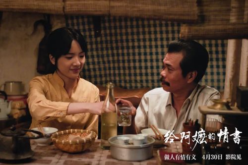 给阿嬷的情书