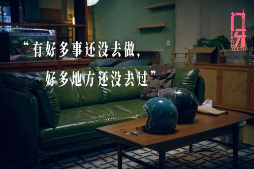 门牙